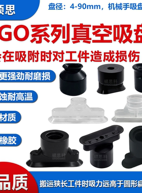 SGON椭圆形机械手真空吸盘开袋长条形硅橡胶吸嘴耐磨耐用气动工业