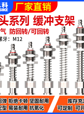 天行大头金具机械手真空吸盘座顶进气带缓冲支架工业M12/M10气动