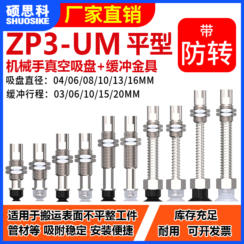 SMC硅胶真空吸盘机械手支架金具