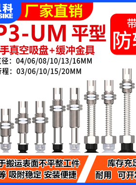 SMC真空吸盘座机械手吸杆支架ZP3-T04/06/08/10/13UMNJ10-B5工业