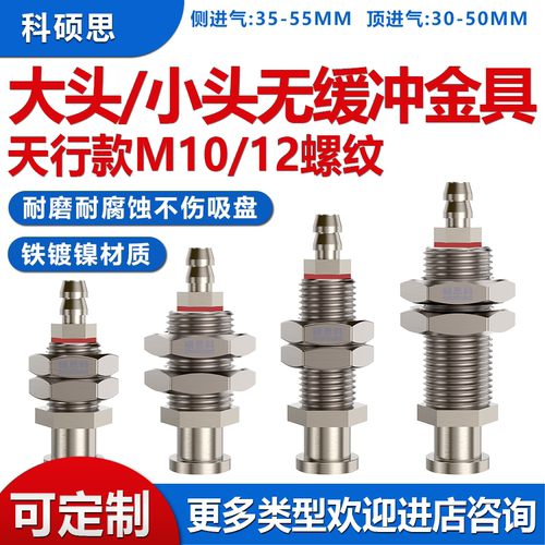 天行大头真空吸盘无缓冲金具支架
