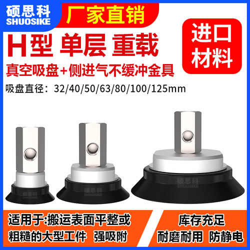 ZPX重载吸盘不缓冲支架SMC侧进气