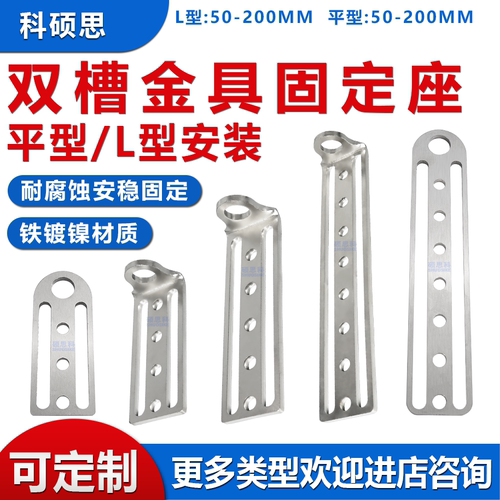 机械手治具金具夹具固定支架M12