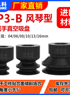 SMC机械手真空吸盘工业ZP3-04B/06B/08B/10B/13B/16B硅胶吸嘴气动