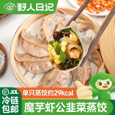 野人日记魔芋虾公(虾米)韭菜蒸饺
