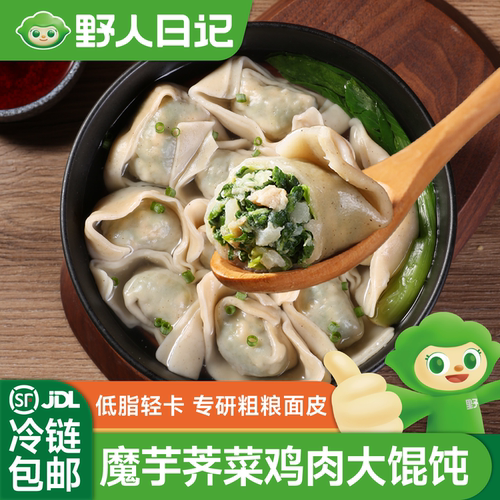 野人日记魔芋荠菜鸡肉大馄饨