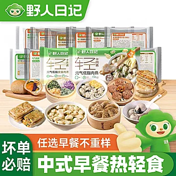 野人日记低脂早餐6件！