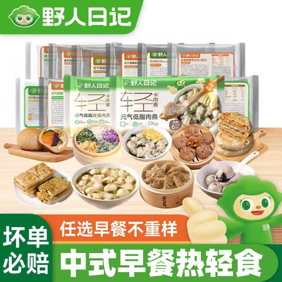 【任选6件包邮】一人食早餐