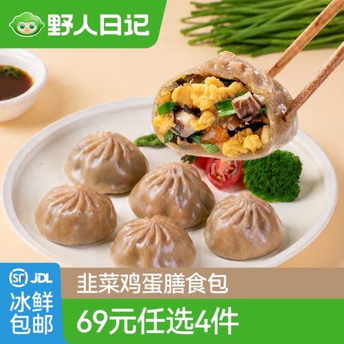 野人日记韭菜鸡蛋荞麦膳食包