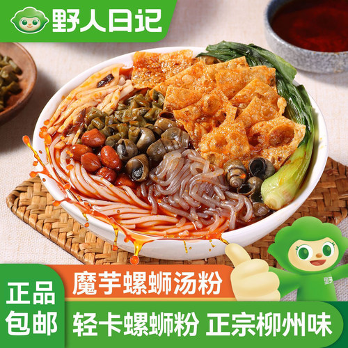 野人日记魔芋螺蛳汤粉420g/袋