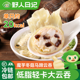 野人日记魔芋冬菇马蹄云吞早晚餐速食半成品馄饨