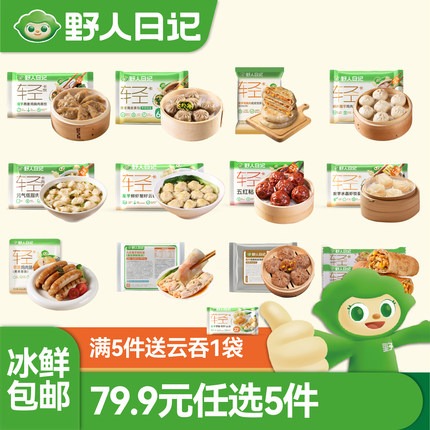 【任选5件】野人日记魔芋蒸饺元气低脂肉燕苹果鸡肉肠粘豆包肠粉
