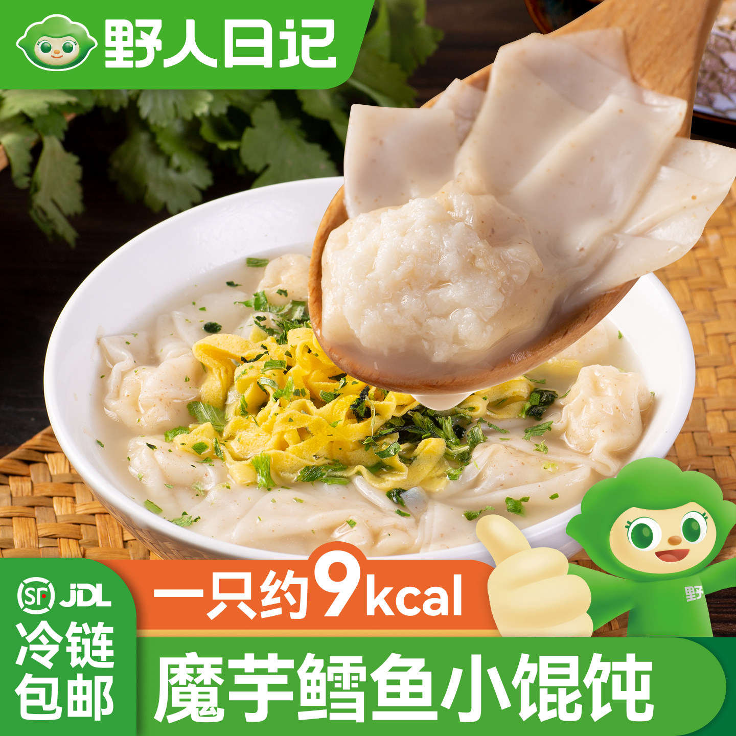 野人日记魔芋鳕鱼小馄饨轻食代餐低脂轻卡速食儿童早餐半成品冷冻,粮油调味/速食/干货/烘焙,馄饨/抄手/云吞/肉燕,淘宝优惠券,粉丝福利购,淘宝优惠卷