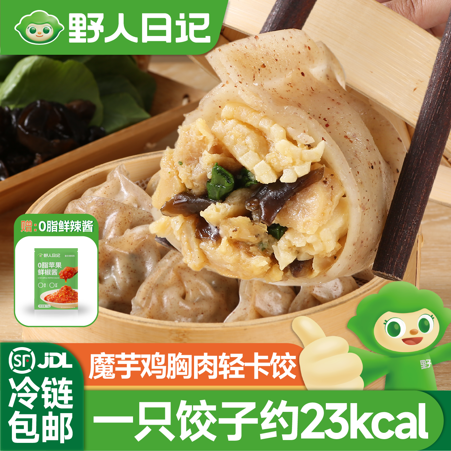 野人日记魔芋燕麦鸡胸肉蒸饺500g