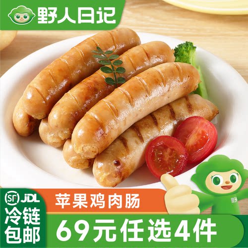 苹果鸡肉肠鸡肉含量≥85%