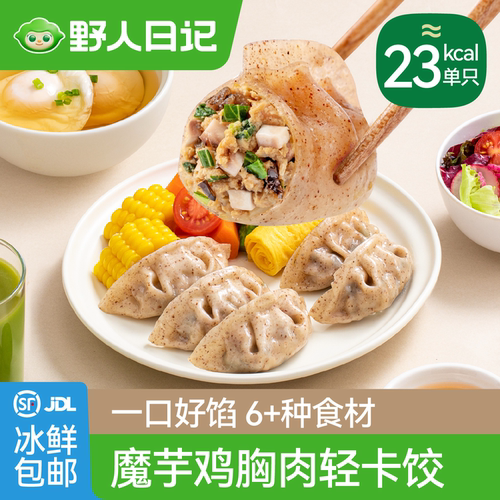 野人日记魔芋燕麦鸡胸肉蒸饺500g