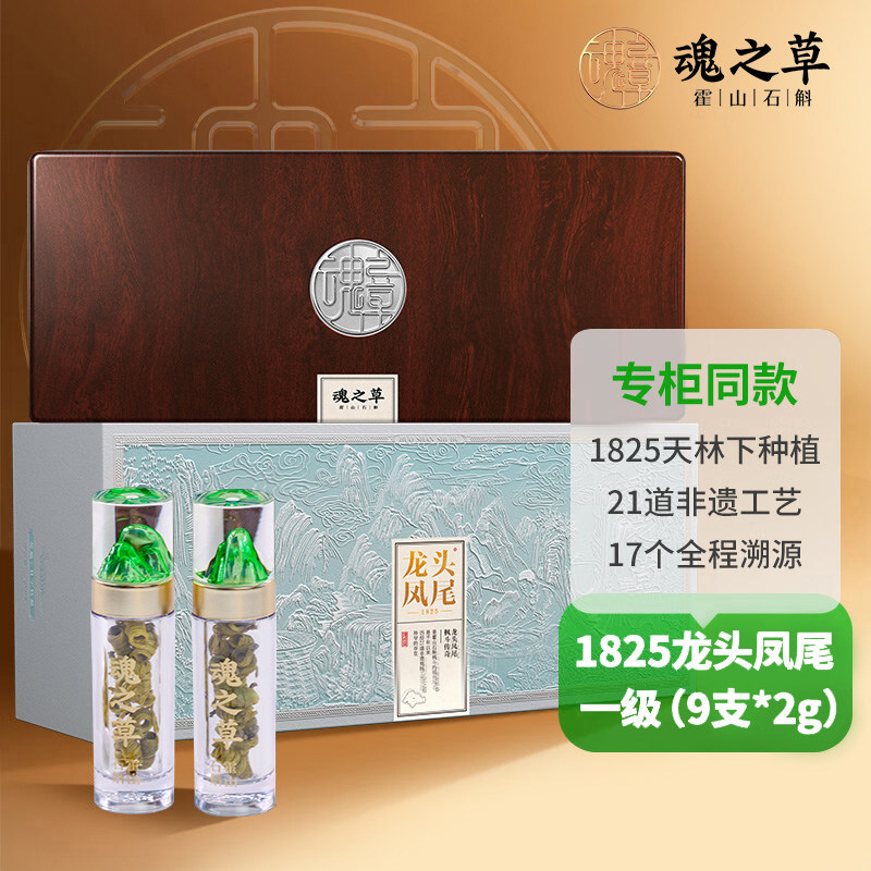 魂之草正宗霍山石斛龙头凤尾米斛枫斗18g