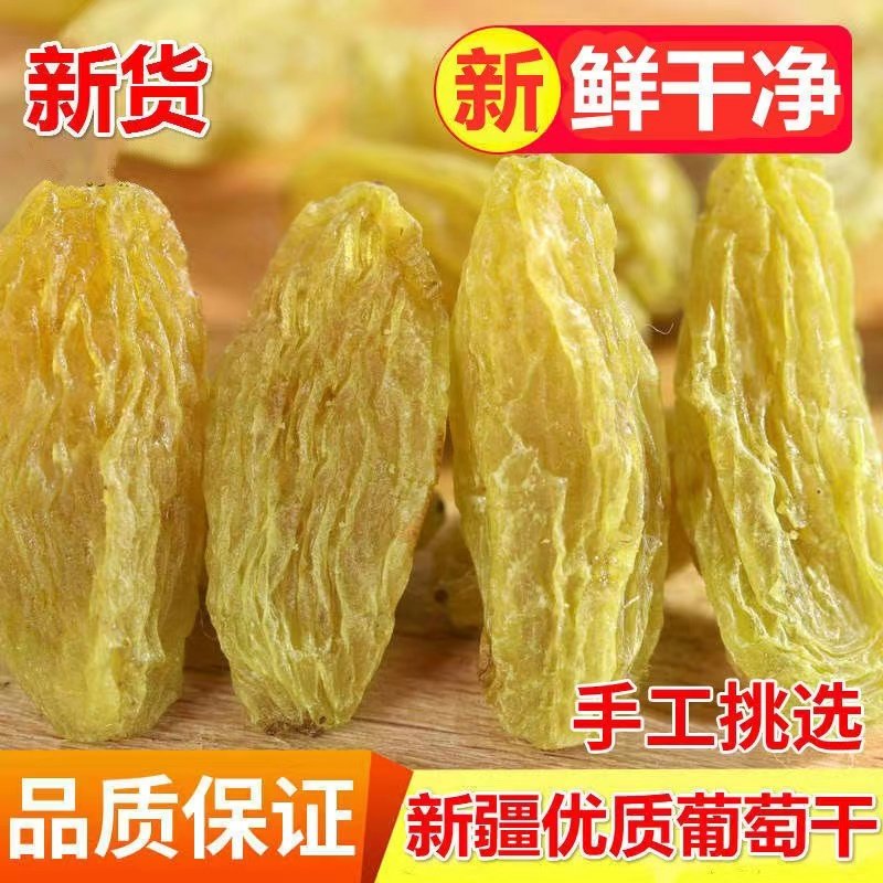 新疆葡萄干大颗粒葡萄干吐鲁番无核白葡萄新货蜜饯干果葡萄干零食