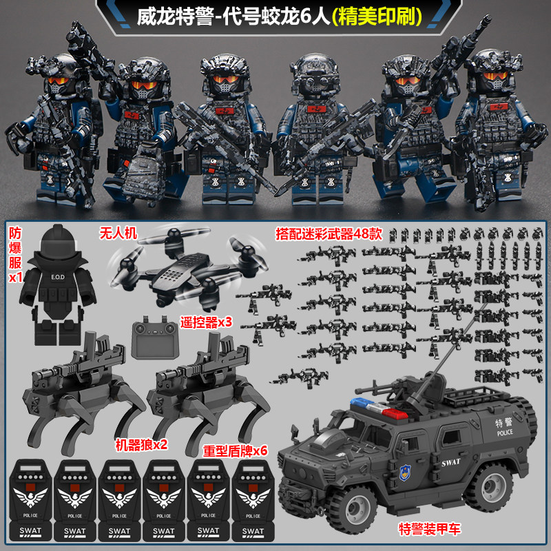 新款三角洲行动积木人仔红狼威龙特种兵特警军事武器拼装兵人玩具图片