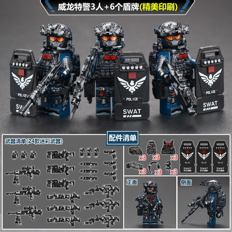 三角洲行动威龙积木人仔特警帅气军事特种兵士兵武器儿童拼装玩具