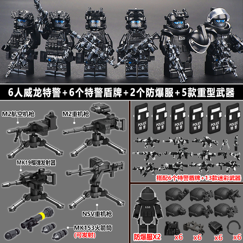 威龙特警积木人仔特种兵三角洲行动盾牌小颗粒6拼装儿童益智9玩具