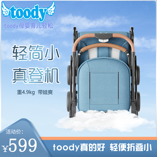 儿童手伞车遛娃神器 toody婴儿推车轻便折叠超轻小可坐可躺便携式