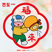 吉至2026马年插画窗花静电贴春节门贴透明玻璃贴新春创意过年装 饰