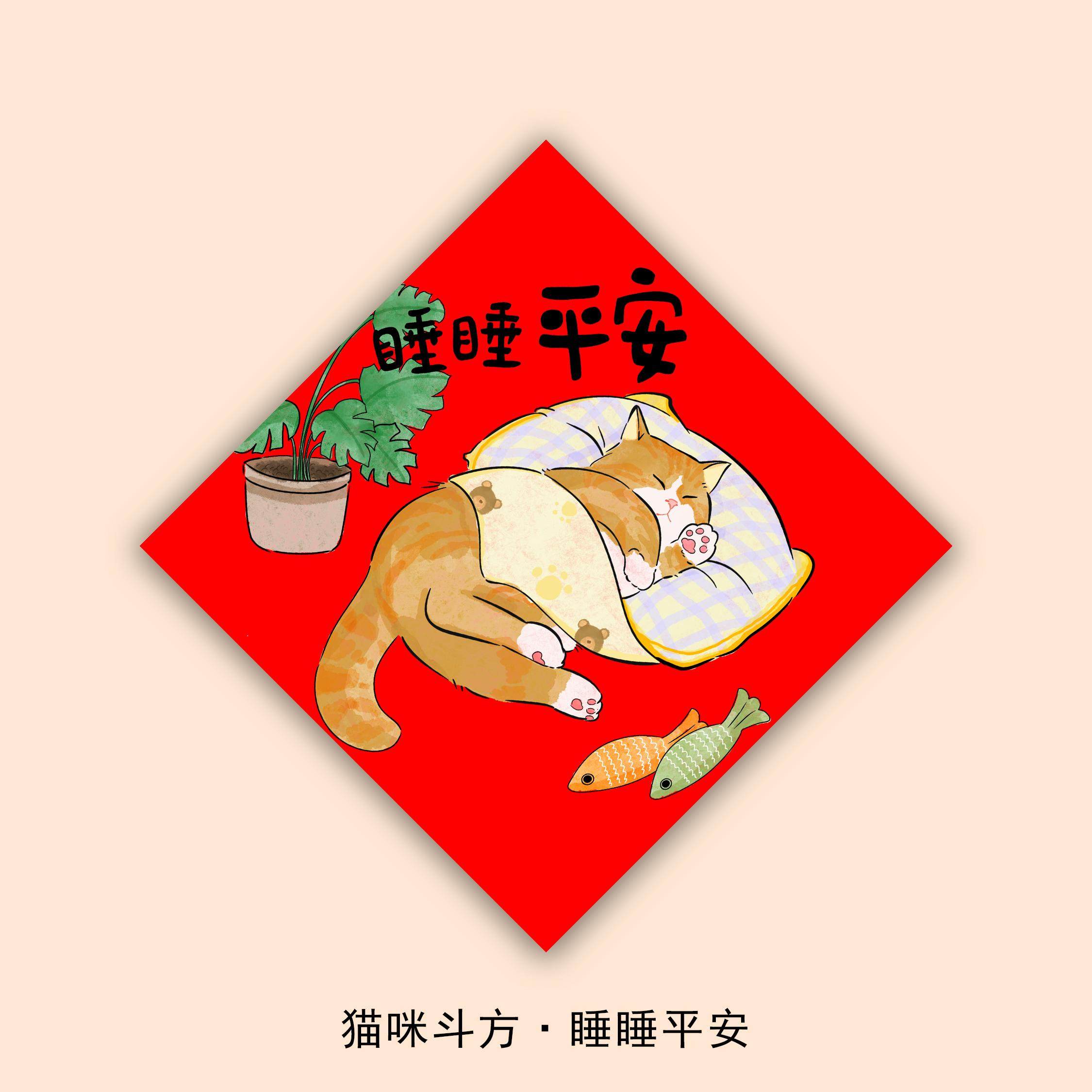 吉至2026马年新款猫咪福字门贴纸可爱卡通创意宠物春节新年装饰,节庆用品/礼品,福字/窗花/窗贴,淘宝优惠券,粉丝福利购,淘宝优惠卷