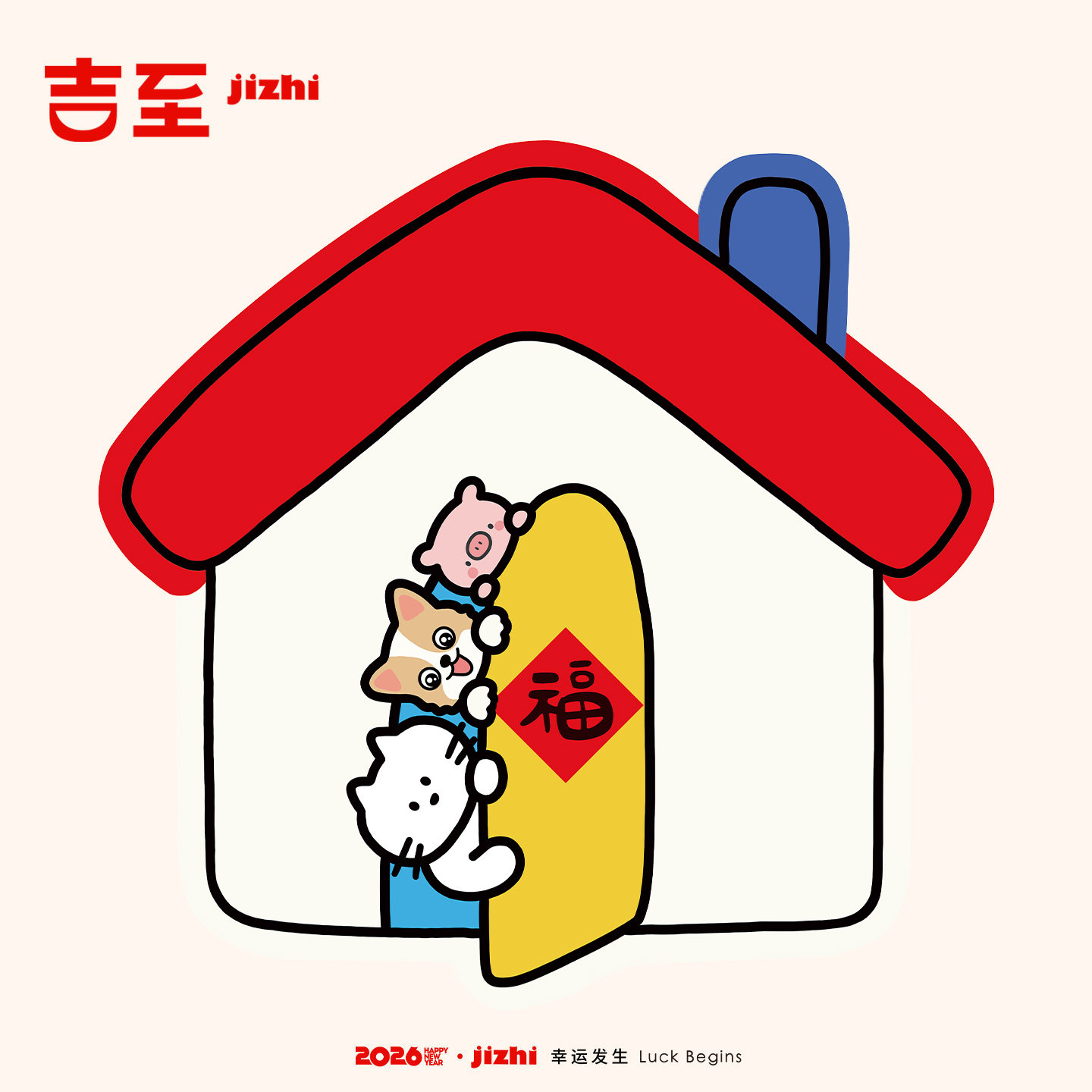 吉至新款乔迁入户门贴斗方创意福字福贴磁吸新家礼物对联装饰布置