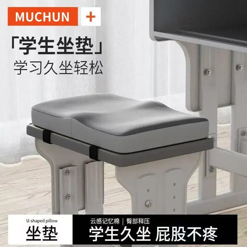 【下单立减50】适合学生教室座垫初高中生上课久坐专用透气护臀垫