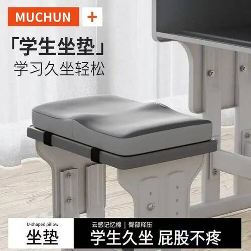 【下单立减50】适合学生教室座垫初高中生上课久坐专用透气护臀垫