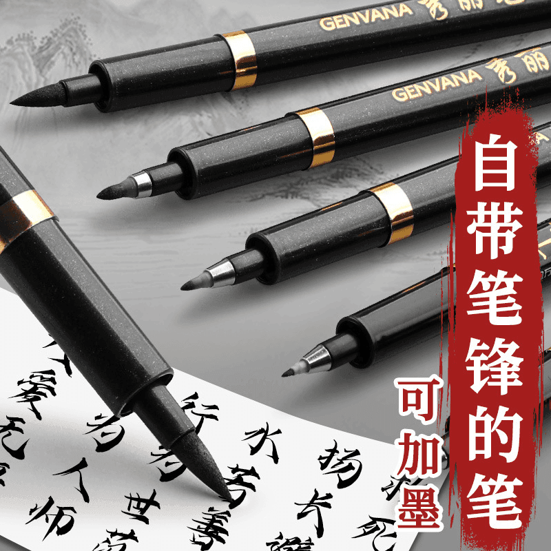 【下单立减50】秀丽笔自带笔锋软毛练字笔楷写生素描练字