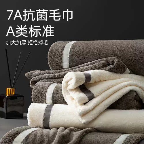 【下单立减50】7A抗阴干男士毛巾面巾轻奢高级感抗菌加厚不掉毛H1