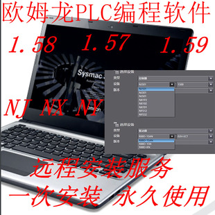 欧姆龙PLC编程软件Sysmac Studio V1.64NJNXNY中文安装教程远程