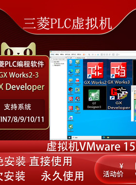三菱PLC编程软件虚拟机GX Works2 3 GT Developer FX-TRN-BEG-C