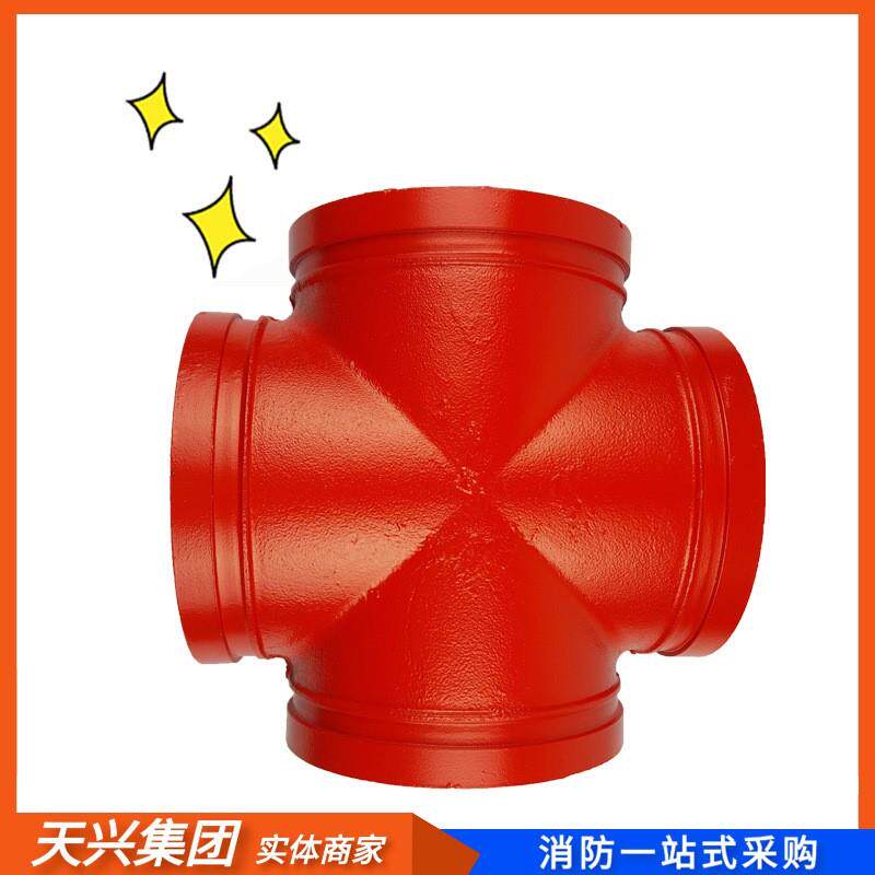 沟槽卡箍管件沟槽四通消防管道连接件球墨铸铁114沟槽正四通