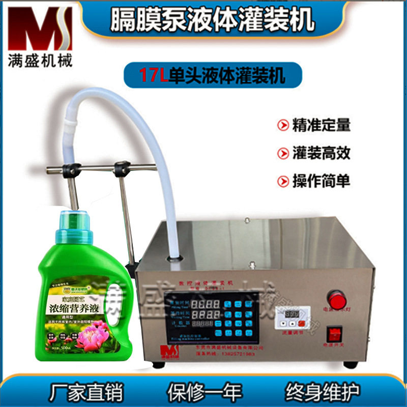 17L单头隔膜泵液体灌装机耐酸碱地板清洁剂洗衣液消毒液隔膜泵