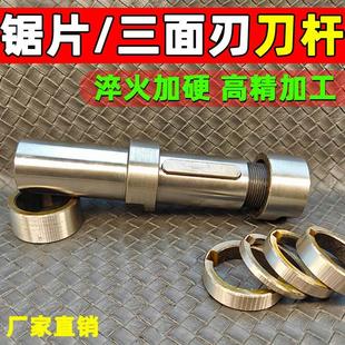 锯片三面刃刀杆铣刀杆直柄三面刃刀杆有键槽可拆卸三面刃锯片刀杆