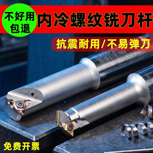 数控内孔螺纹车刀杆抗震不弹刀