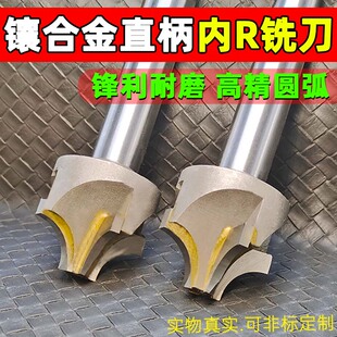 内r铣刀钨钢倒角刀 圆角成型刀内r刀圆弧合金焊接铣刀凸R面倒角刀