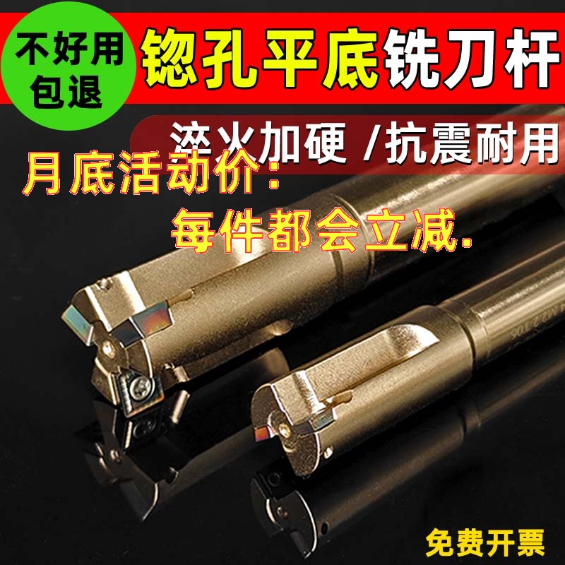 锪孔铣孔平底铣刀杆淬火加硬沉头铣刀锪孔钻镗刀刀杆cnc扩孔刀