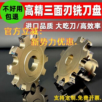 磨具钢三面刃铣刀耐用回头客很多