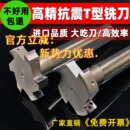 CNC加工中心侧铣开槽铣刀 加长 三面 t型槽铣刀杆 数控T型铣刀