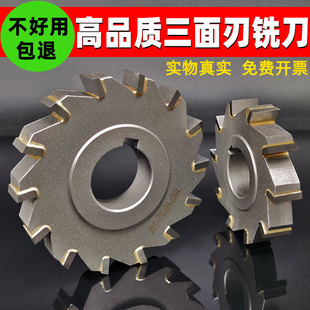 三面刃铣刀盘  硬质合金三面刃铣刀镶合金钨钢锯片铣刀盘非标定制