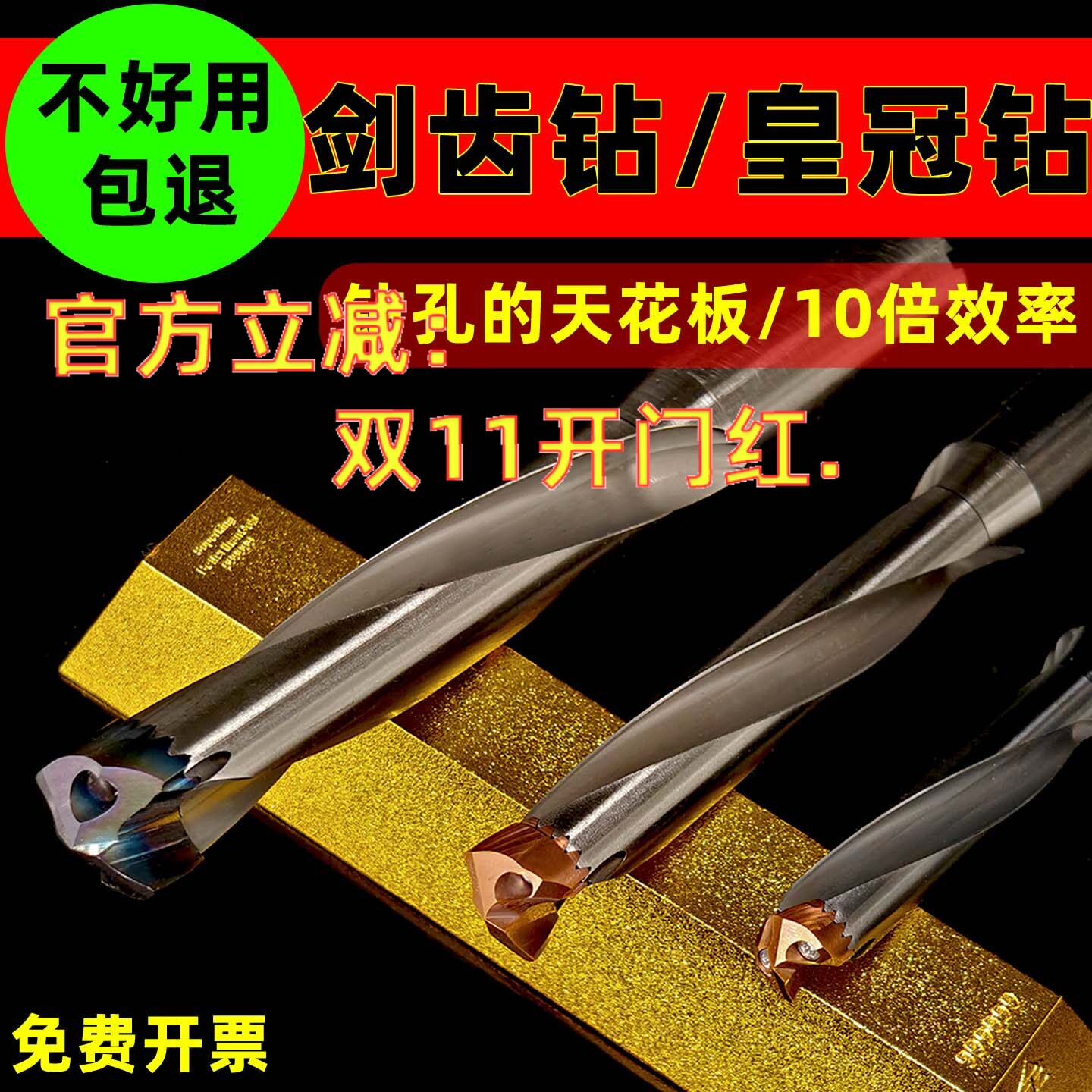 钨钢剑齿钻皇冠钻深孔钻孔天花板10倍效率立铣刀 内冷出水暴力钻U