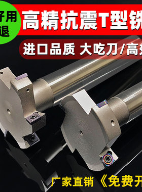 数控T型铣刀 t型槽铣刀杆  加长  CNC加工中心侧铣开槽铣刀  三面