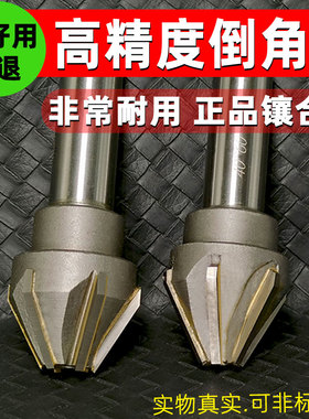 倒角刀 镶合金直柄钨钢倒角刀 60度90度120度多刃修边 去毛刺倒角