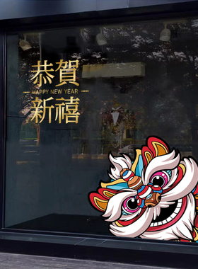 2025新年玻璃贴纸蛇年窗花墙贴