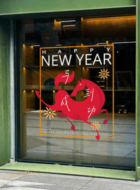 马年春节公司办公室店铺玻璃门橱窗静电贴纸窗花新年布置装饰贴画