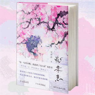 晚来急 君不见作者 惊竹娇新作 现代散文诗歌 你一句春不晚我就到了真江南 18岁漂流记 少年意气与浪漫情怀现当代岁月的推恩令原作